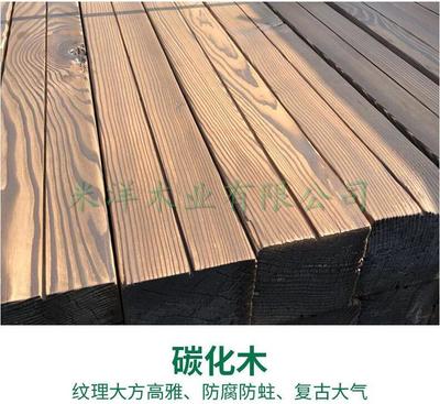 碳化木 工廠直銷，物美價(jià)廉，打造室內(nèi)外裝飾新境界