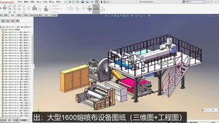熔噴布設(shè)備圖紙不用找了,機(jī)器的工程圖和三維圖與電路圖都有